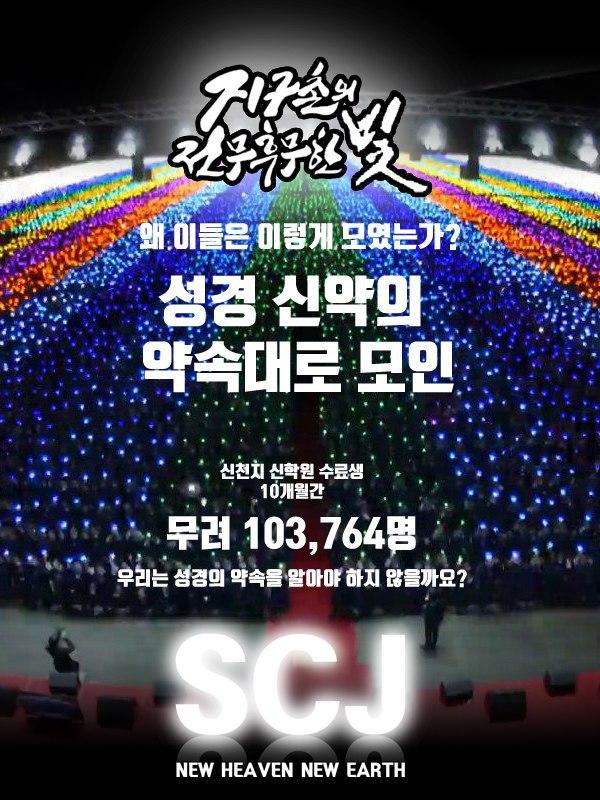 신약 성경 새 언약의 말씀
성경의 약속은 하나님의 씨로 난 자만이
천국에 들어간다고 하셨다(계14:1~5)
성경은 폐하지 못한다(요10:35)

#신약성경 #새_언약의_말씀 #하나님의_씨 #성경은_폐하지_못한다