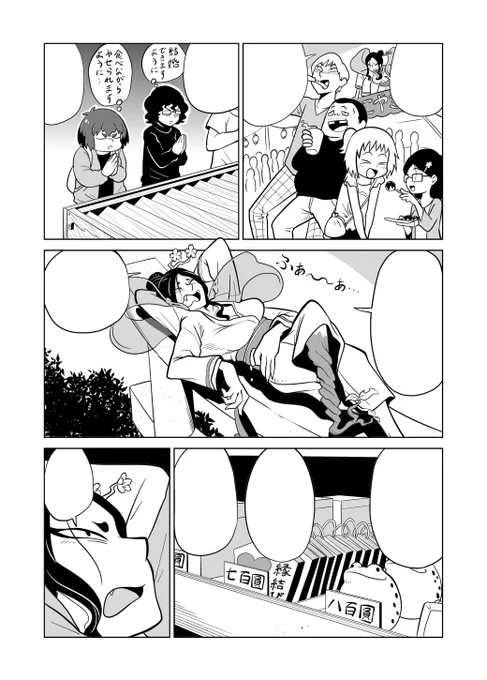 今回はいつもよりさらに楽しく描いてる
過去キャラをモブで出したりしがちなのはモブのデザインいちいち考えるのが面倒だからです 