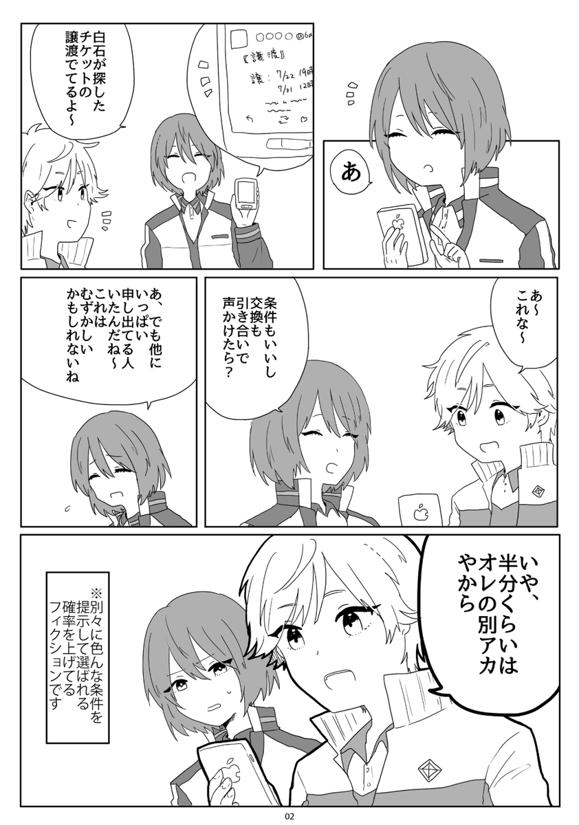 漫画 若手俳優ヲタクの1号室の小ネタ漫画です 品性にかけてます まとめ