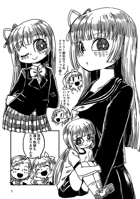 芸カ21新刊予定漫画3ページ 