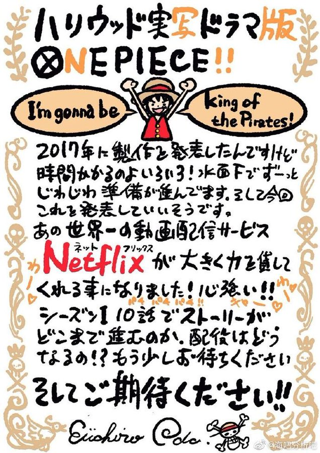 Netflix заказал первый сезон сериала по манге One Piece — в нём будет 10 эпизодов