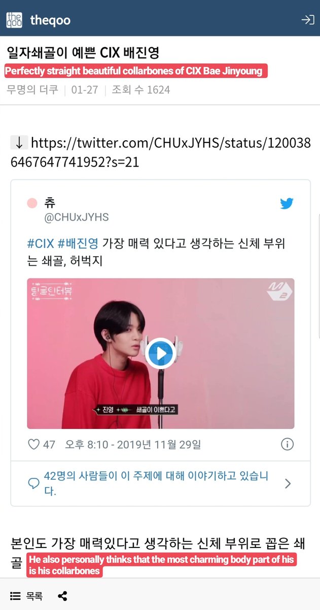 sodubaeb's tweet photo. 190127 Theqoo: Perfectly Straight Beautiful Collarbones of CIX Bae Jinyoung #배진영 #BAEJINYOUNG 

Comments: 
2. Wow insane...I don't know who this is but he sure is handsome 
21. Not only his collarbones are beautiful, all &amp; everything of him is beautiful too https://t.co/vMkE3xkSRq