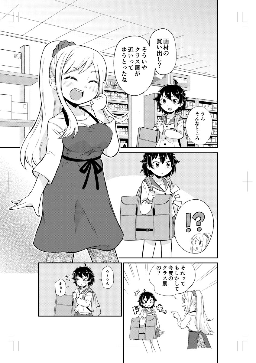 #画力ビフォーアフター
2010← →2020
押入れの奥から初めて描いた漫画原稿が出てきた。 