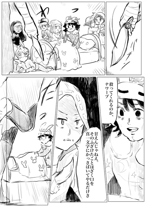 マルデンさんの小説の一部描かせてもらうタグで描いたギャグ荘園ががんばってアクションする漫画

あらすじ
不慮の事故で足を大怪我したウィリアムは自信を失い、みんなの前で死にたいと言い出す
それをみたナワーブは激怒しナイフを取り出す

元ネタ(R18G)
マルデンさん(@marudeden ) 