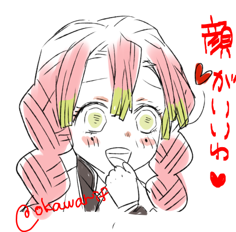 おかわりさんがTwitterに投稿した甘露寺蜜璃(鬼滅の刃)のイラスト。