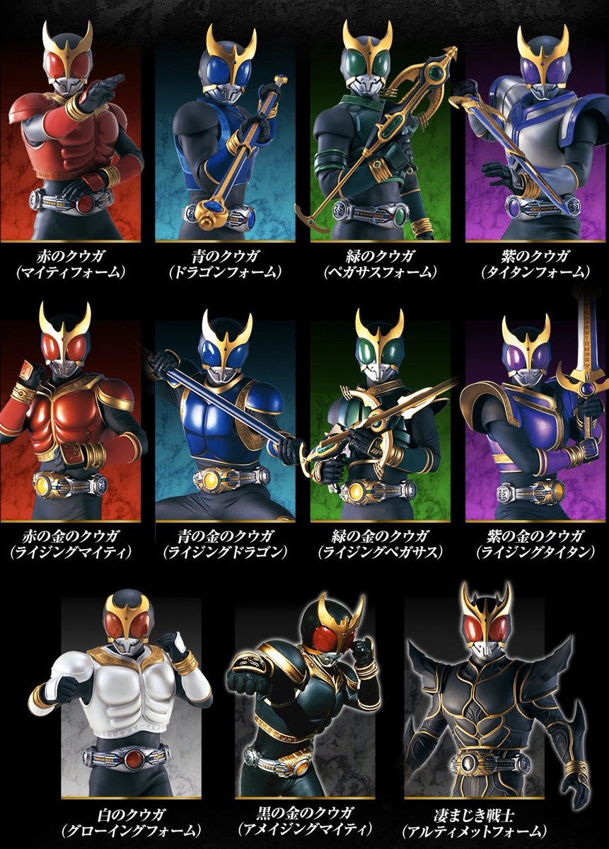 クウガ周年 お祝いツイートその１ 年1月30日 Togetter