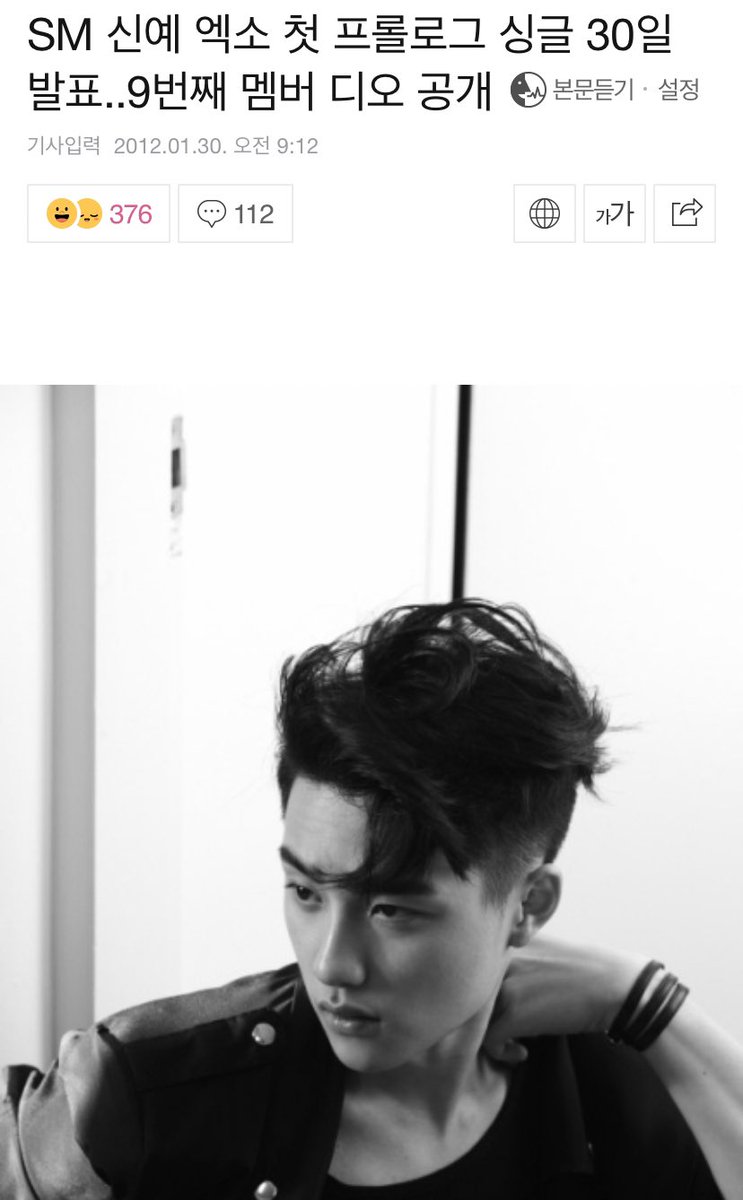 exoxoi__do's tweet photo. 120130 | SM Rookie EXO’s First Prologue Single Release on 30th.. 9th Member D.O. Revealed 

🔗https://t.co/SKA69pqkKN

#도경수 #디오 #엑소디오 #DohKyungsoo #kyungsoo #8yearswithKyungsoo #8yearswithDO https://t.co/AXcEUtfSF2