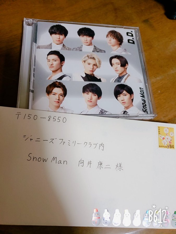 ジャニーズはファンレターを読まない 読んでる Snowmanやキンプリを調査