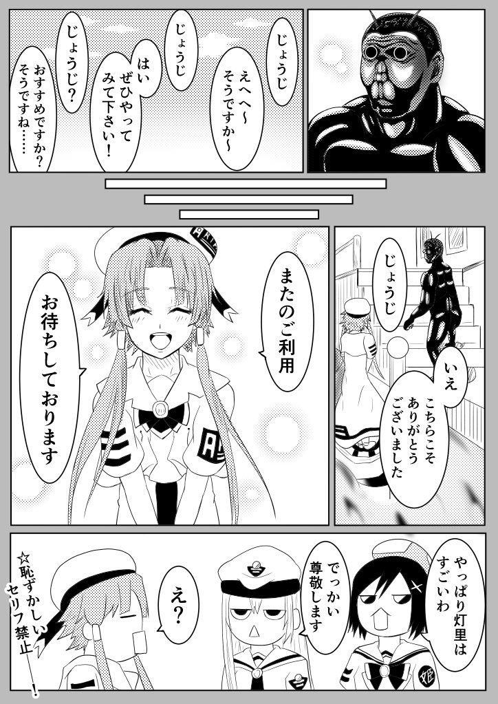 テラフォーミングした火星のコラボ漫画描いてみた(笑)
と て も 平 和
ネームは大分前に描いて埋まってたのを、灯里ちゃんの生誕祭記念に掘り起こしたもの
いやー、やっぱり灯里ちゃんは偉大^_^
#ARIA
#テラフォーマーズ
#2020水無灯里生誕祭