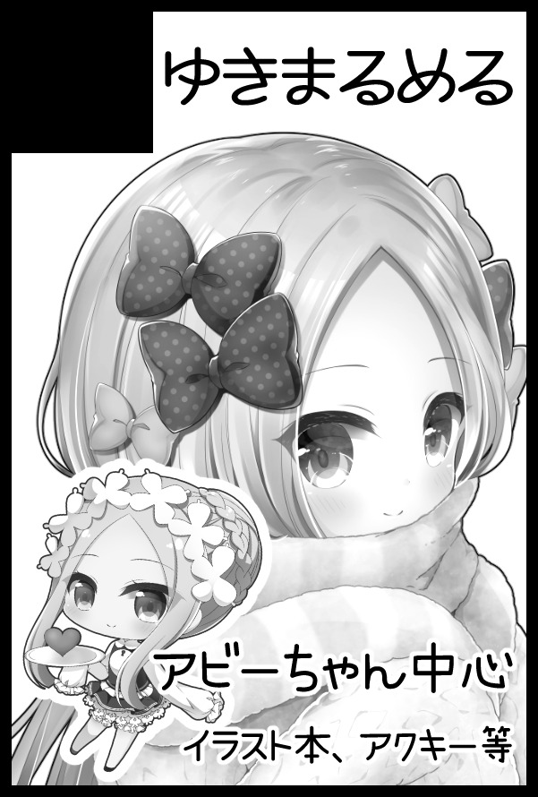 2/23のHARU COMIC CITY 26 東京、スペースいただけてました!
南3ホール【の22b】です!新刊はないですがグッズは新作出せるように頑張ります~よろしくお願いします!