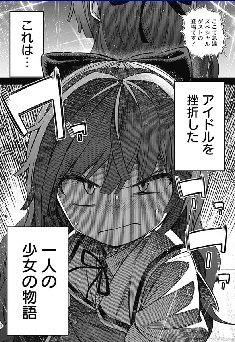 新作読切「その淑女は偶像となる」がジャンプ+で公開されました~‼️熱血アイドル漫画61Pです!続きはこちらから無料で読めますのでぜひ~~~?