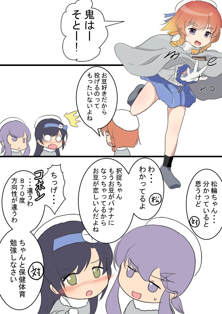 択捉 松輪 対馬
松輪ちゃんはお豆よりバナナが好きです
#艦これ版深夜の真剣お絵描き60分一本勝負
#艦これ版真剣お絵描き60分一本勝負_20200129 