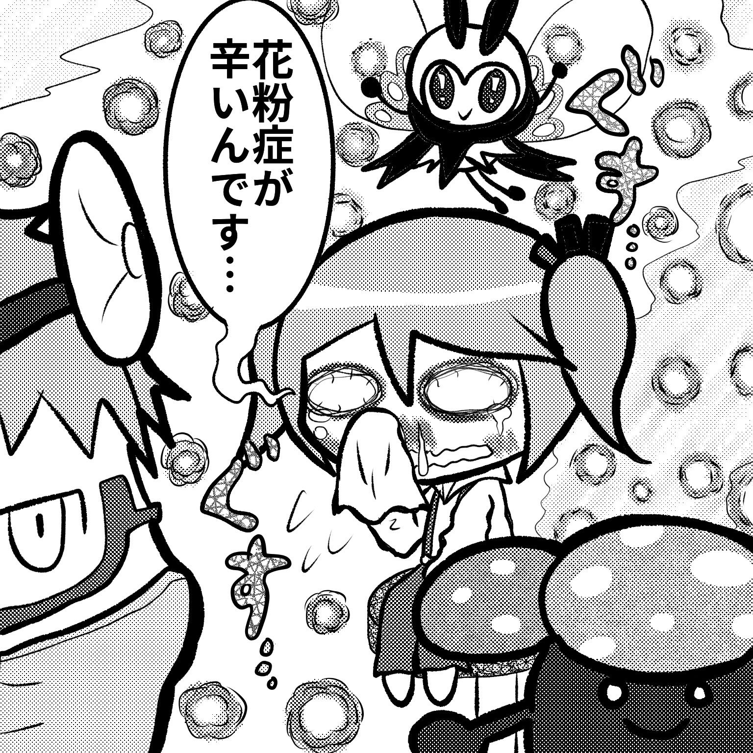 ウイロウだよ 様々な花粉や蜜を集めて花粉団子を作るアブリボンとアレルギー性の猛毒花粉をオニの様にばらまくラフレシアと暮らす花粉症のトレーナーの日常 ポケモンと生活 医者 でしょうね