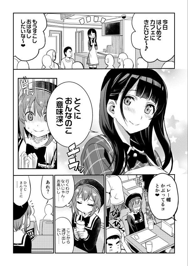 ひつじ先生⑦ ひつじさんと接触とかなめちゃん(下)
接触とはそう…試練…! #ひつじ先生
●Comic Walker
(link: https://t.co/8VsVIU7WvR) https://t.co/qKfuYxu8NV…
●ニコニコ静画
(link: https://t.co/uuJOWHo2zw) https://t.co/U9RnPvDnHh