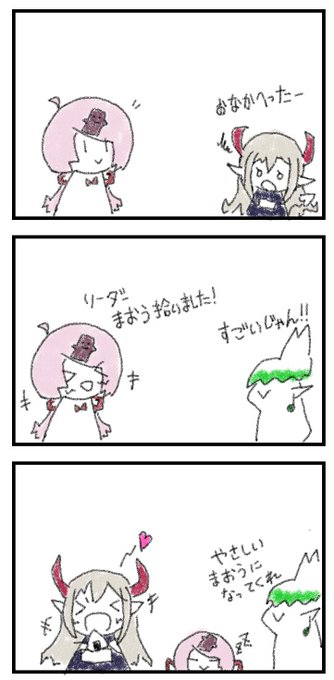 #しいなーと
#えまの絵馬
#お花畑青空大写生大会
まおう 