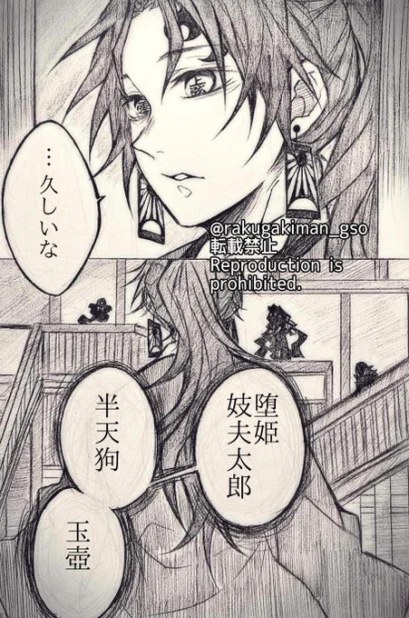 行方不明で死亡扱いだった人が鬼になってて再会したみんなのSAN値がやばい2-⑤。
?の口調が若干古風なのは自我が薄い時に壱さんに世話されて期間があったからです。あかざは腕試し仲間でどうまの事は苦手です
(※年齢操作+生存if鬼化炭治郎)
(※捏造しかない)
(※何でも許せる方向け) 