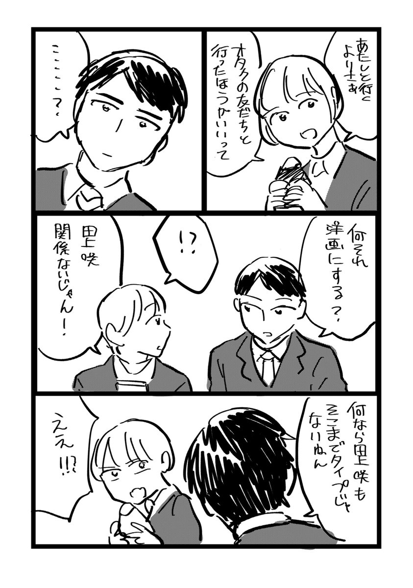 【創作】同期とお昼休憩? 