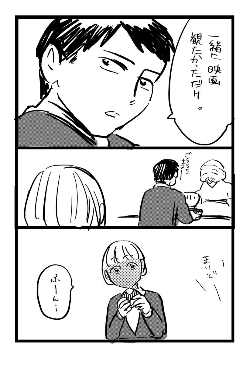 【創作】同期とお昼休憩? 