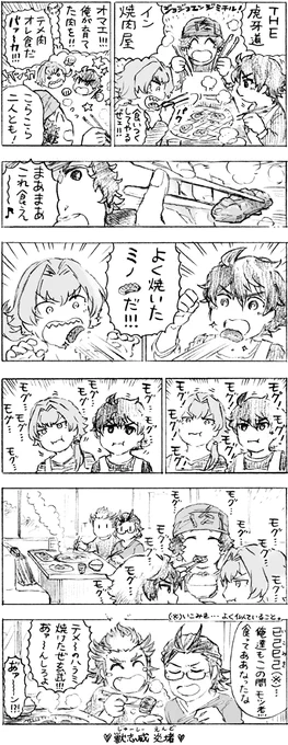 コガド～??焼肉編 