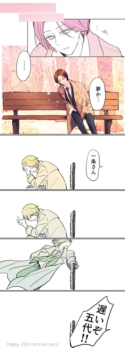 おかえりが言えると信じて 