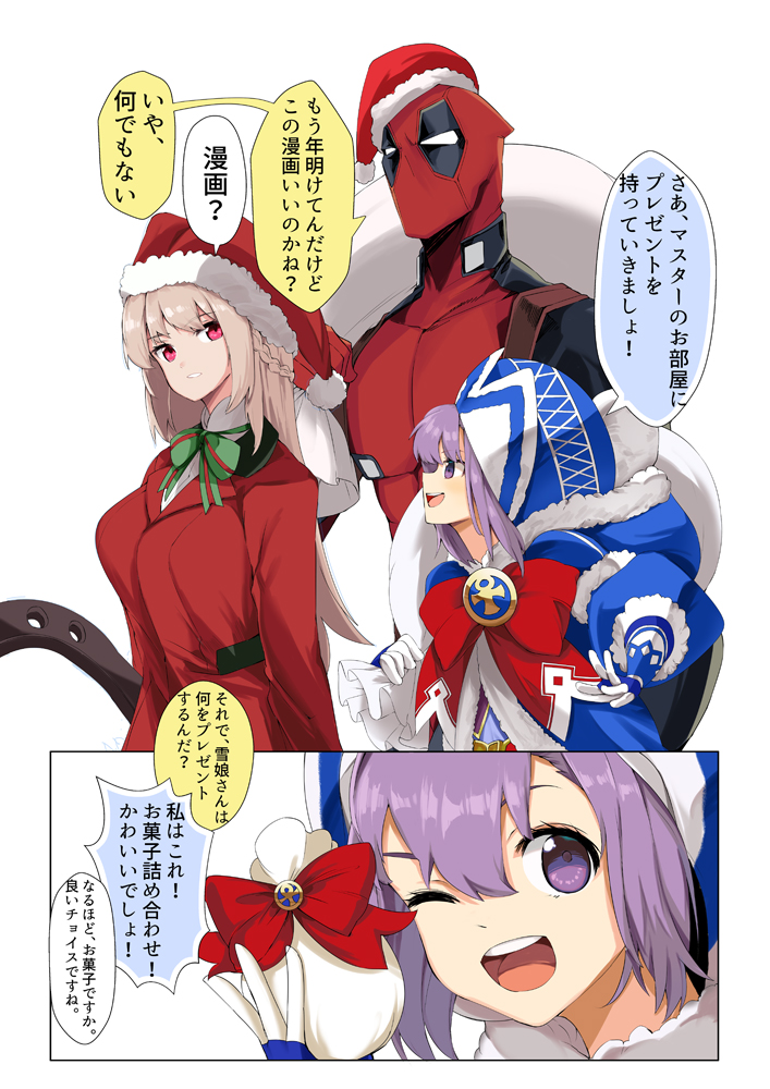 デッドプール×FGO サンタサーヴァントとの話。ちなみにクリスマスエレナちゃん本当可愛いし宝具とかマジで最高なんですよ #FGO #FateGO 