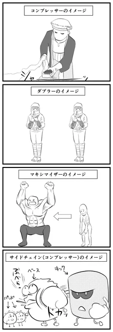 4コマ描きました。「エフェクトのイメージ」 
