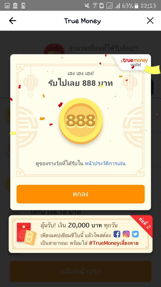 JEARJEARJS's tweet photo. ความสำเร็จแอแงงงง✨✨✨✨ #TrueMoneyเสี่ยงทาย https://t.co/AYi76eci5w