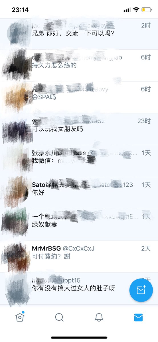 刚才无聊看设置。原来我打开了质量过滤这个逼玩意。。
然后突然蹦出来上百条私信 
我现在慢慢看。。妈的