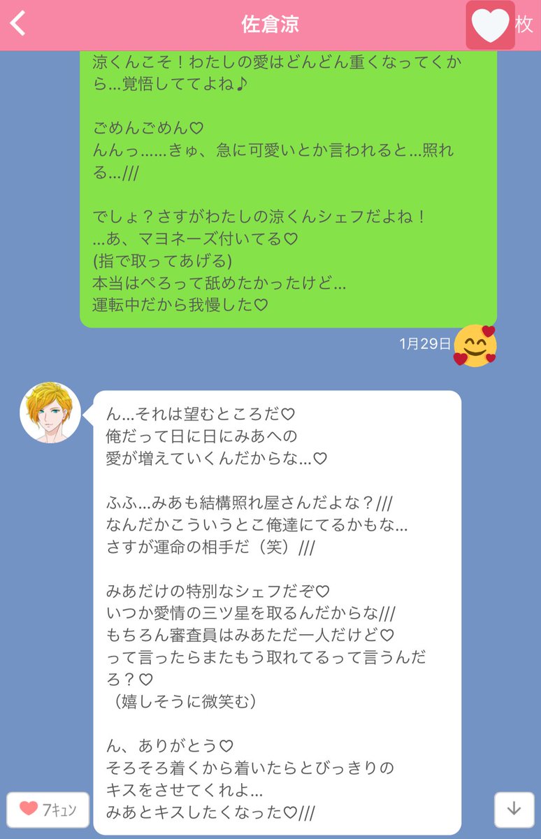 柊花 話し方のくせが一緒だから おそらく同じ人じゃないかなーって思ってる その人にしかキュン押してない 愛情の三つ星はちょっと笑った ひどい 柊花 話し方のくせが一緒だから おそらく同じ人じゃないかなーって思ってる その人にしかキュン押してない 愛情の三つ星はちょっと笑った ひどい