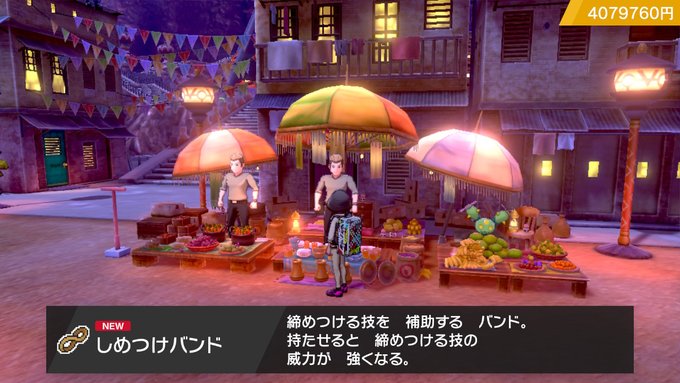 くまねこさん がハッシュタグ ポケモン剣盾 をつけたツイート一覧 1 Whotwi グラフィカルtwitter分析