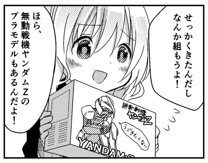 ゲストの一コマ 
