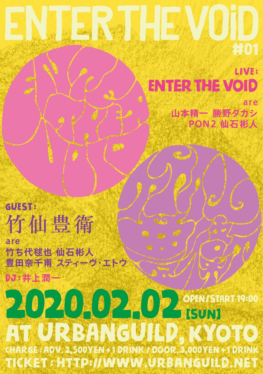 AKITOSENGOKU's tweet photo. [今週末2days : KYOTO]
週末土日はワタシだけ2days 3gigs at 京都 @Ur_BANGUILD!! 日曜日は怪獣大集合イベントです！かつて、「#山本精一勝野タカシPON2仙石彬人」と名乗っていた"Enter The Void"が数年間の冬眠を経て、冬眠なのに冬に復活!!!!

#EnterTheVoid #山本精一 #勝野タカシ #PON2 #仙石彬人 https://t.co/8DR79fRCyN