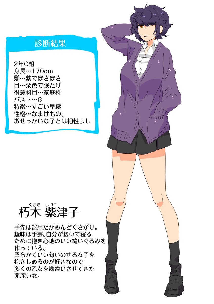 まどろみ太郎 Pa Twitter 窓メ 女子高生化診断のやつ だいぶ可愛くできたのでいつかどっかで登場させたい
