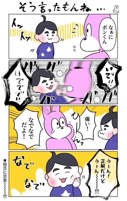 母の言う通りにする子 #育児絵日記 #育児漫画 