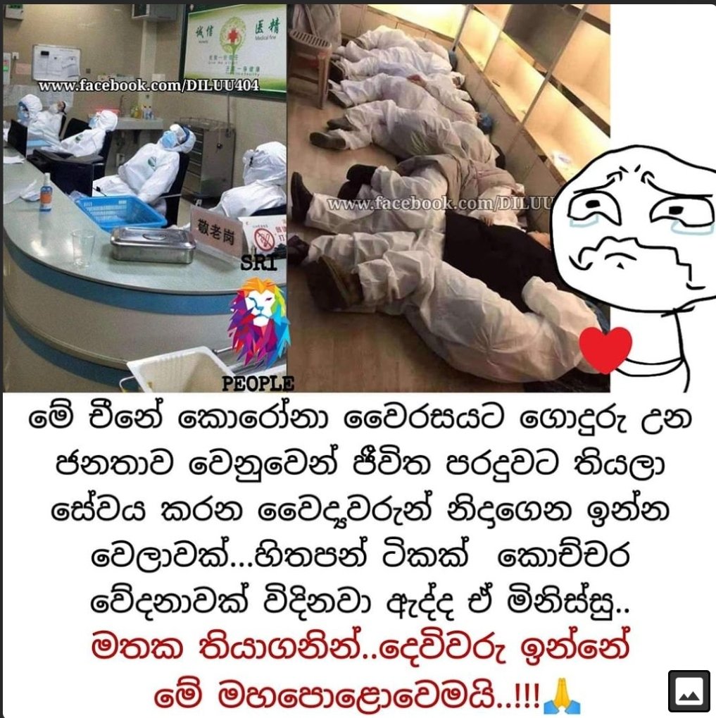 dkrishantha89's tweet image. ලංකාවේ  අයට  පඩි  මදිලු .මෙවා බලලා ගෙදර  නතරවෙන්න ජොබ් එක කරන්න යන් නැතිව.පින් සිද්ද  වෙච්චාවේ ලන්කාවේ  DOCTOR  සියලුම  දෙනාටම .      FROM 🇨🇳 DOCTOR  GOOD JOB 😷