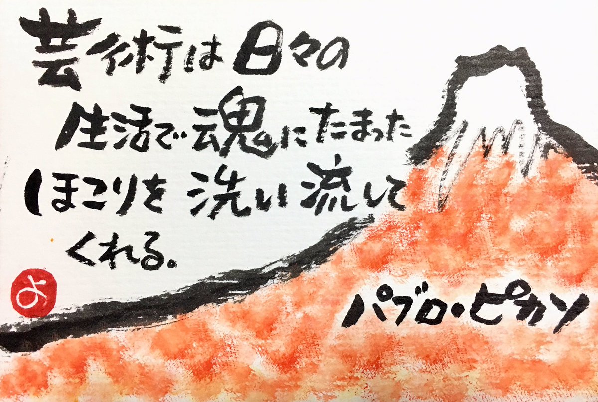 心に響く名言絵手紙 Yoko Fuji Meigenetegami Twitter 心に響く名言絵手紙 Yoko Fuji Meigenetegami Twitter