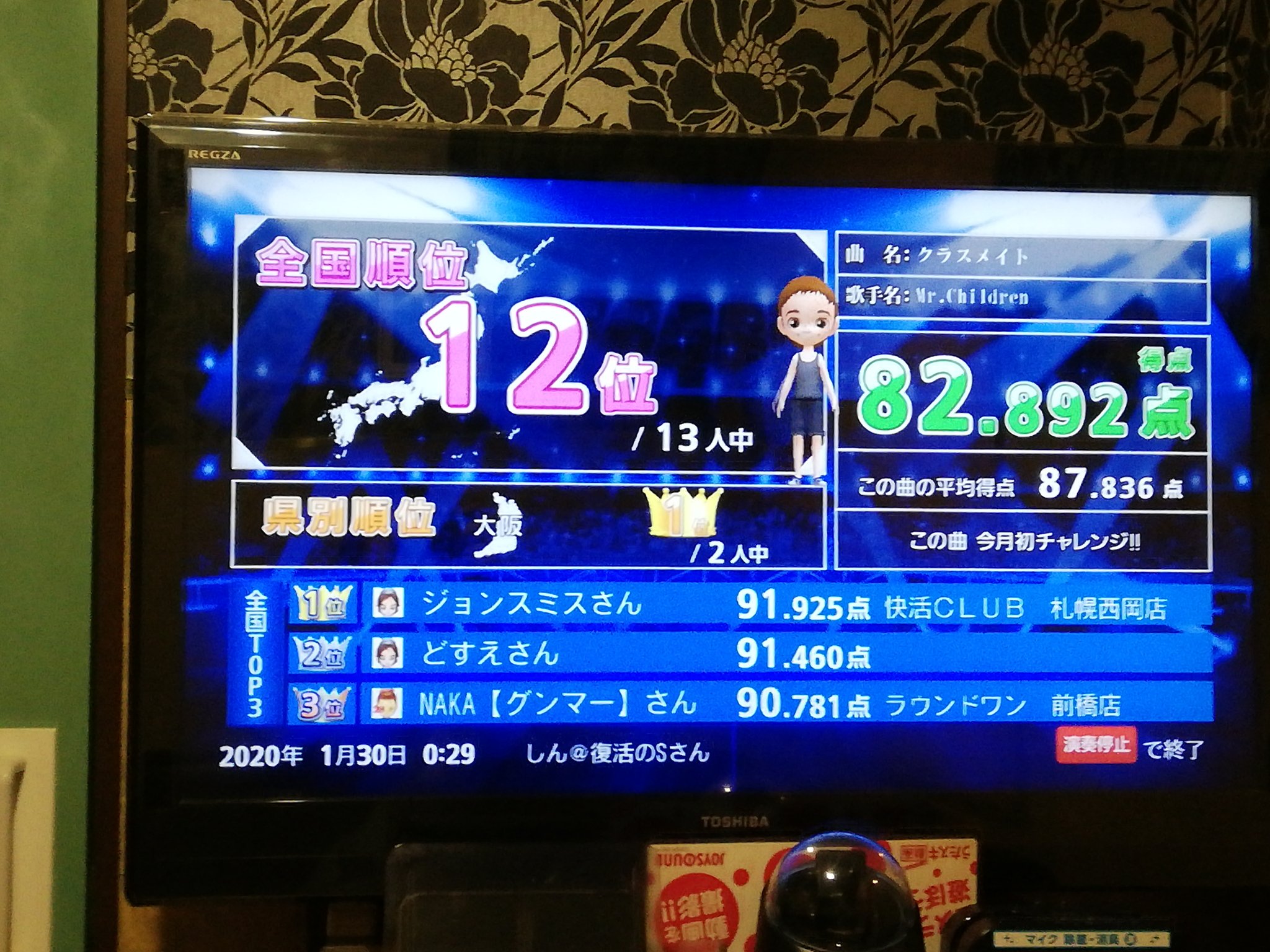 しん ブエナビスタ 半エン 京セラ5 21 ちっくしょおおおおお この曲はミスチルファンじゃなくても有名かな かなり人気の曲 結婚式なんかで流れるじゃないかな 自分もすごく好きです アルバムはdiscoveryだったかな Mr Children Simple T Co