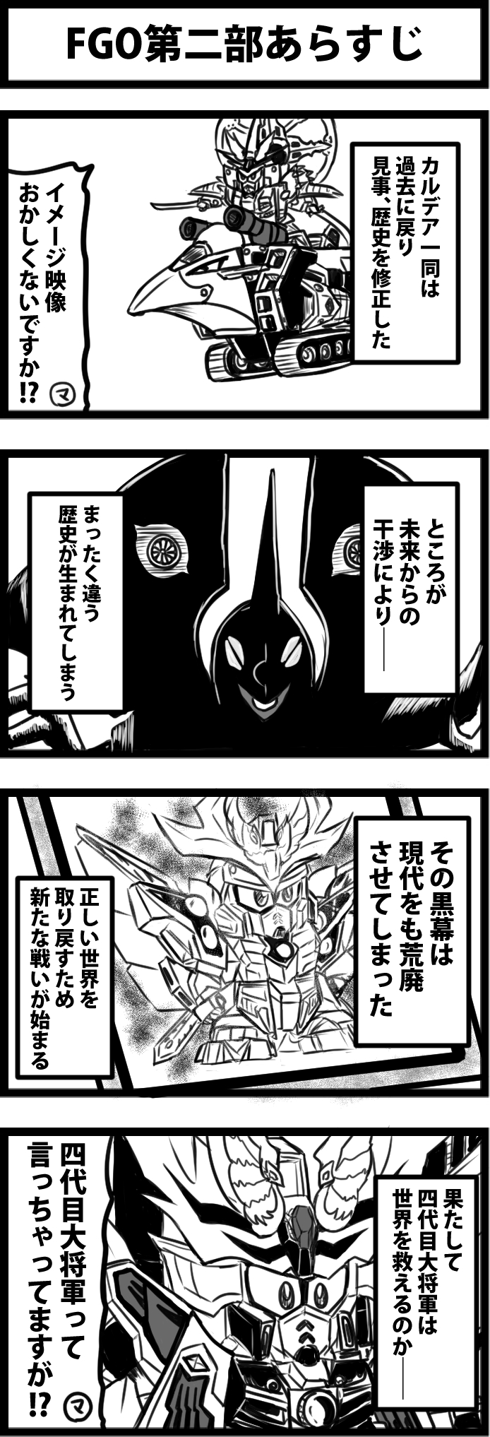 天上天下唯我独尊 Sawamurafuumi おかしい 実装された覚えがないやつらしかいないｗ Twitter