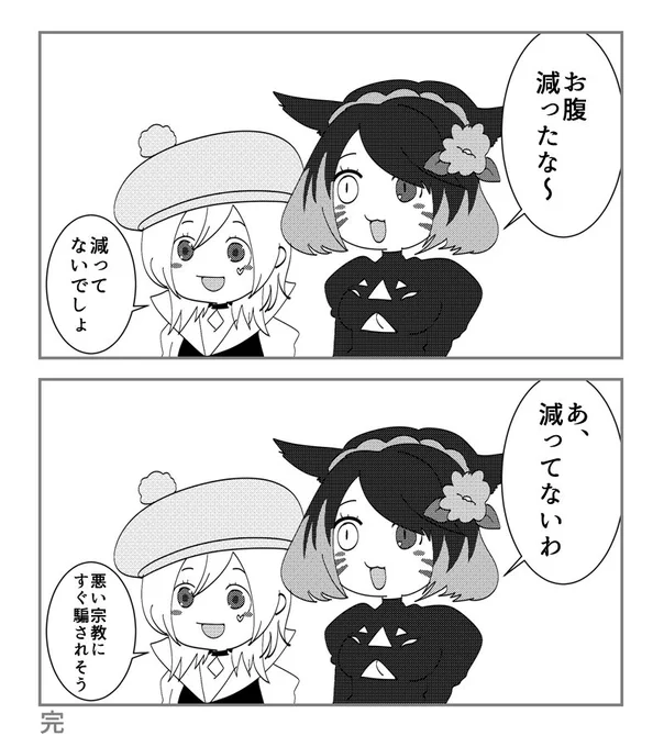 FCメン14アバター化会話事故漫画まとめ 