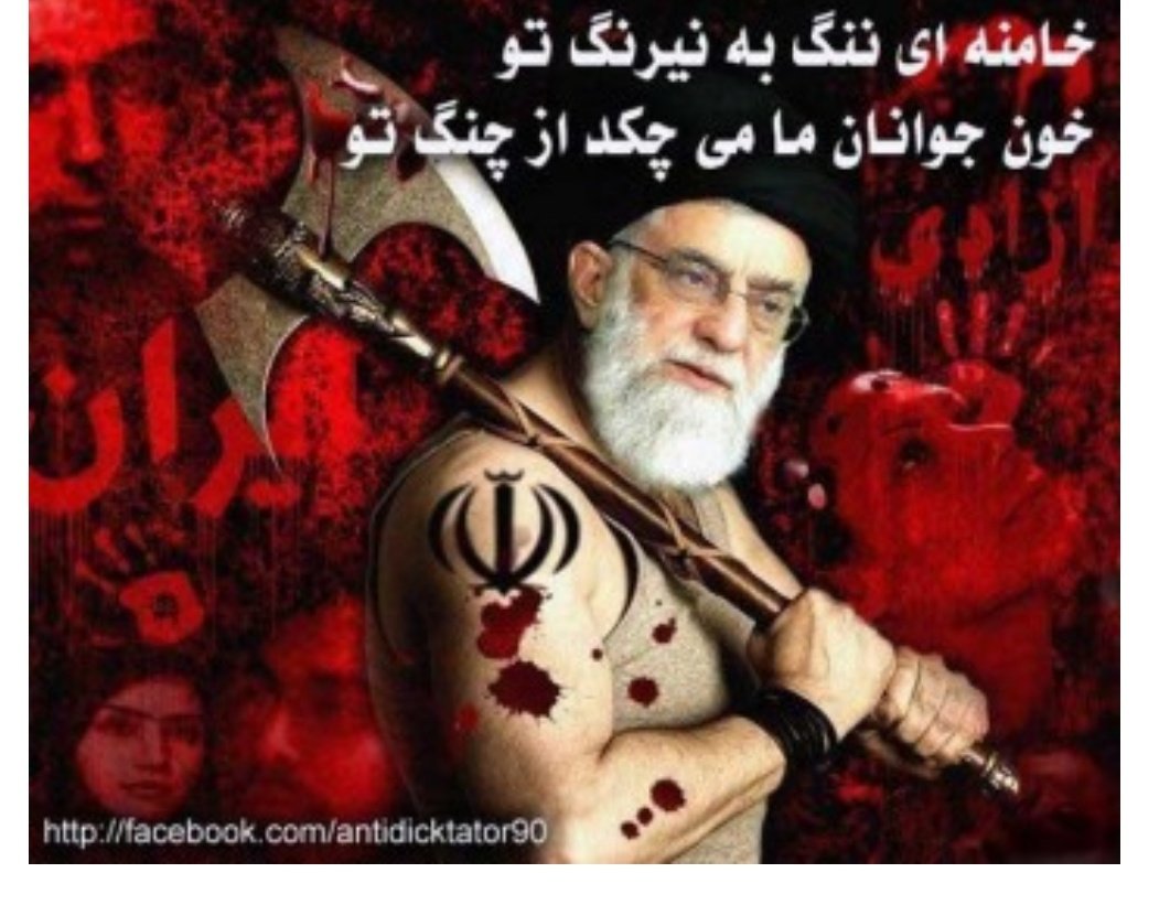 kurde_isback's tweet photo. @najahmali تو خیلی گوه خوردی بیشرف حرمزاده با اون علی گدای جنایتکار
#FreeIran2020 #خامنهای_جنایتکار #مرگ_بر_کلیت_و_تمامیت_جمهوری_اسلامی #PahlaviRepresentsIranians
#iranprotest #freeIrak https://t.co/jq0iVRQOhP