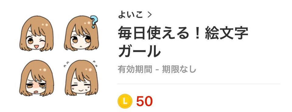 よいこ Lineスタンプ販売中 Pa Twitter New 絵文字 毎日使える 女の子の絵文字 日常使いしやすい女の子の絵文字です T Co J32mkuxfqh Lineスタンプ Line絵文字 Linesticker 拡散希望 T Co Vvr75qxpbb よいこ Lineスタンプ販売中 Pa Twitter New 絵文字 毎日使える 女の子の絵文字 日常使いしやすい女の子の絵文字です T Co J32mkuxfqh Lineスタンプ Line絵文字 Linesticker 拡散希望 T Co Vvr75qxpbb