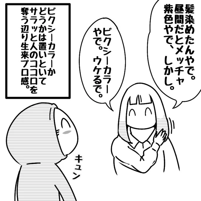 #じゅんじゅん観察 #帝国日和 