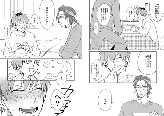 お茶の間プロポーズろささ 