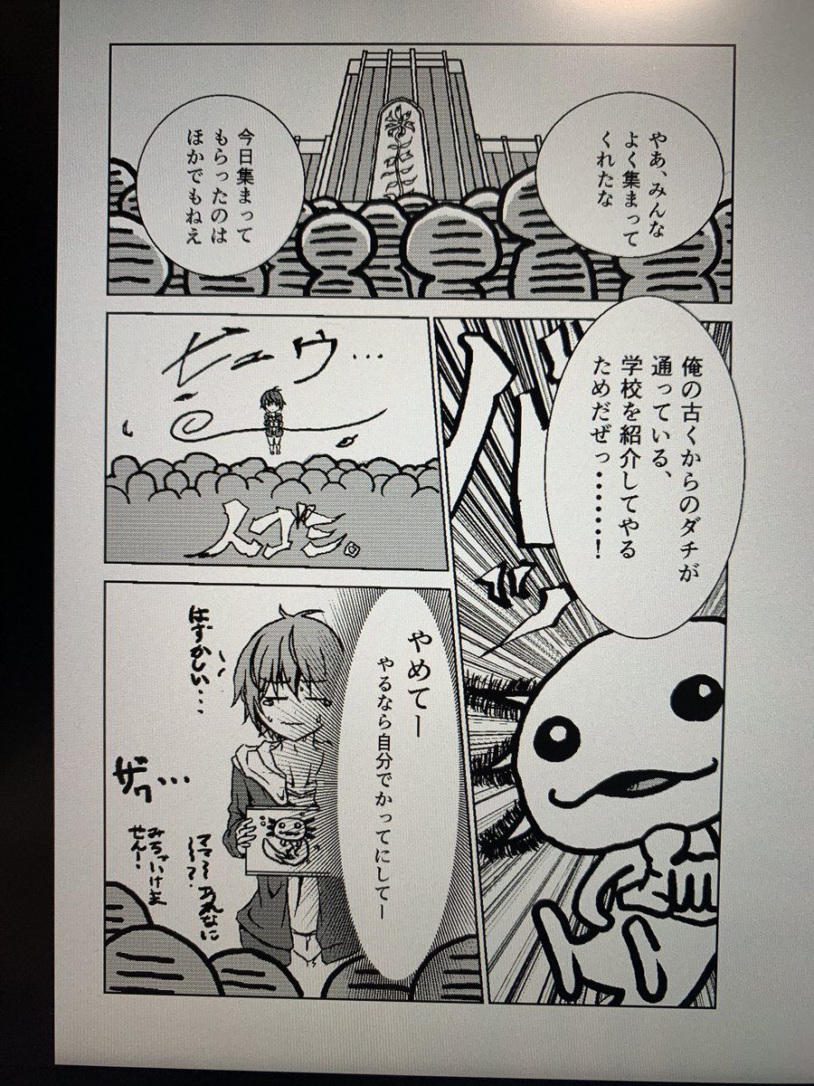 @1121_MIKISAKURA 僕の約3年前の漫画です!

この下手さをみて元気もらってください笑!! 