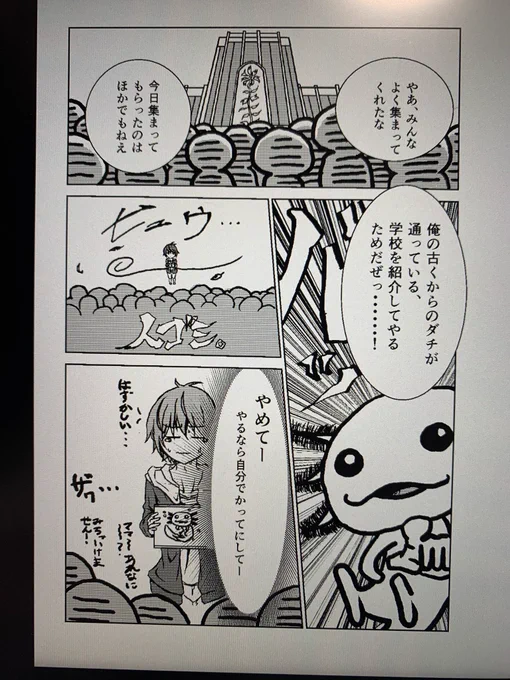 @1121_MIKISAKURA 僕の約3年前の漫画です!

この下手さをみて元気もらってください笑!! 
