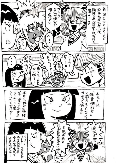 てつのけん Moufumaru さんのマンガ一覧 2ページ ツイコミ 仮