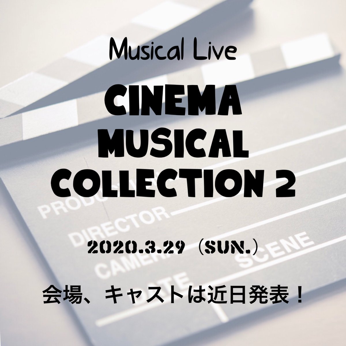 bsp8th's tweet photo. 【速報】
3月29日（日）にミュージカルライブ、シネマミュージカルコレクション2の開催が決定しました！

続報をお待ちください。 https://t.co/JeR6UBjZoz