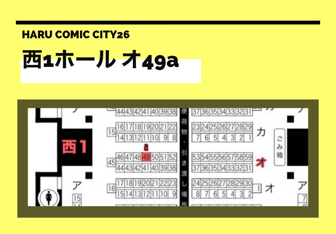2/23(日) HARU COMIC CITY26
閃華春大祭 2020

▼西1ホール オ49a
柚子氏(@yu_z62)とおります!
まだ両人宣伝できるものは無いけどなんとかします。

▼オールジャンル/全年齢
*柚子氏:陸奥守中心
*私:脇差中心
私の方はいつものゆるい感じのやつの予定です。 