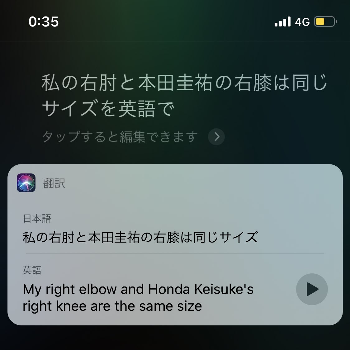F1__sk8's tweet photo. Siriの英語翻訳が楽しい。
 #2020初ツイート https://t.co/Z6MY5riUJO