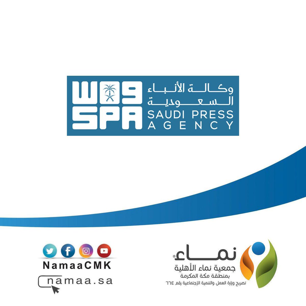 وكالة الأنباء السعودية تويتر Nasle4 Com